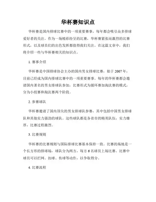 华杯赛知识点