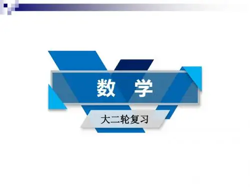 高考数学大二轮复习专题七概率与统计第3讲概率、随机变量及其分布列复习指导课件理