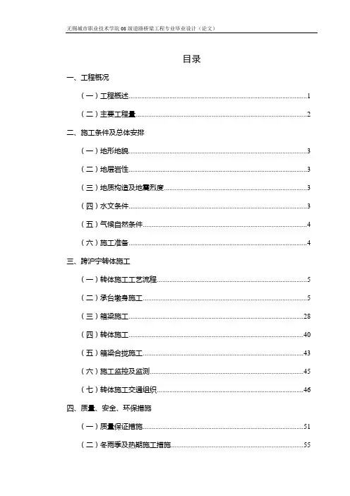 论文目录和摘要
