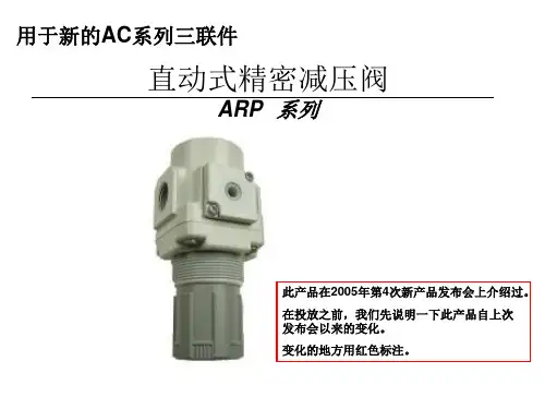 SMC调压阀