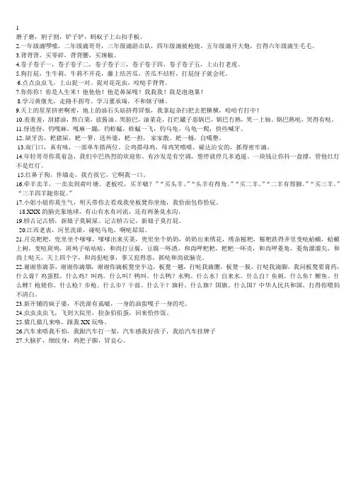 湖南儿歌
