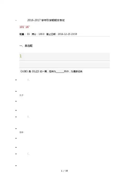 积极心理学期末考试