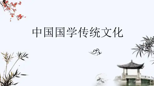 中国风古风PPT模板