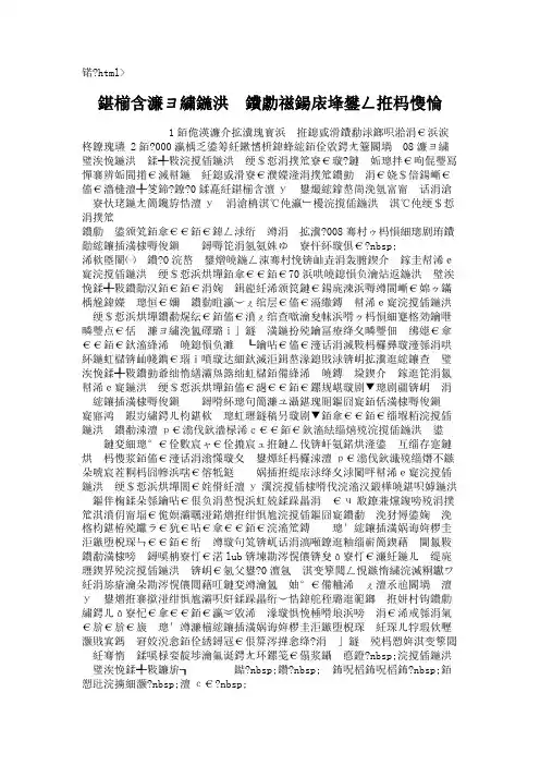 北京奥运场馆的赛后利用和运营剖析