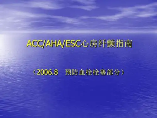 房颤指南讲诉