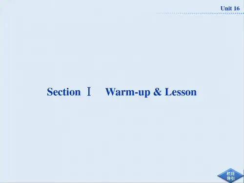 最新北师大版高中英语选修六Unit 16《Stories》(SectionⅠ)ppt课件