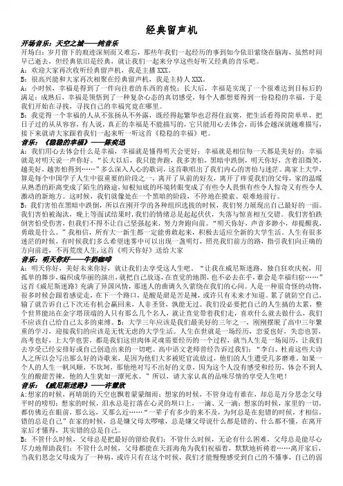 经典留声机