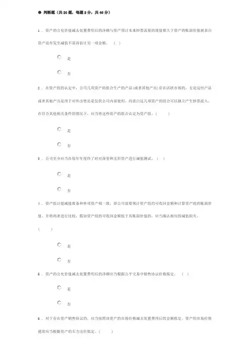 2023年新版上海会计人员继续教育测试模拟