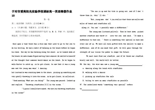 高一英语寒假作业10高一全册英语试题
