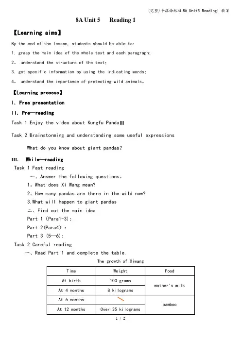 (完整)牛津译林版8A Unit5 Reading1 教案