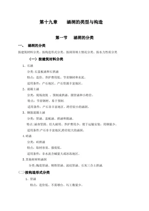 毕业设计(连续梁桥、箱梁桥、T梁、简支连续T梁)及桥梁施工方法