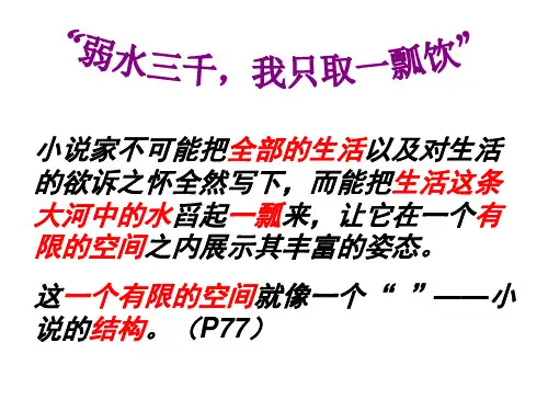 《牲畜林》.ppt  (用)
