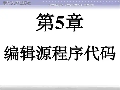 AutoLISP Visual LISP教程《第五章》