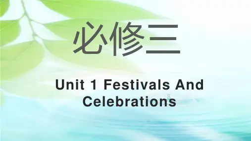 人教英语新教材 必修三Unit 1 单词