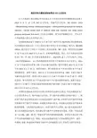 我国首例内燃机国际标准由ISO正式发布(20131016)pdf
