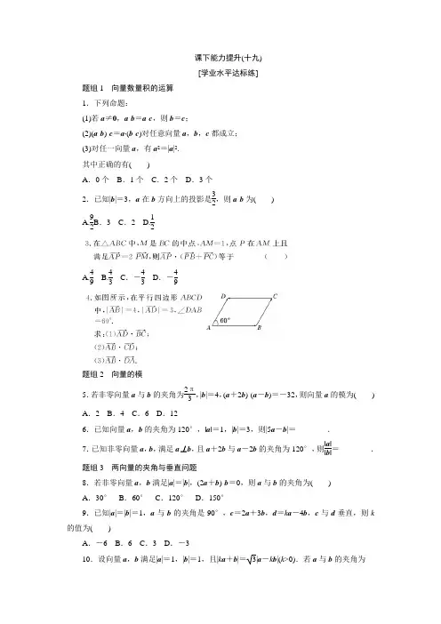 2017-2018学年高中数学人教A版必修四课下能力提升：(十九) Word版含解析