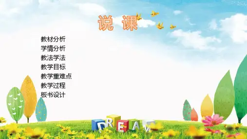 小学美术说课-第2课  长呀长-人美版(共11张PPT)ppt课件