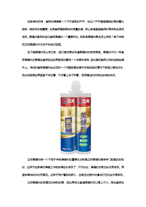 立邦认真教您美缝剂怎么用