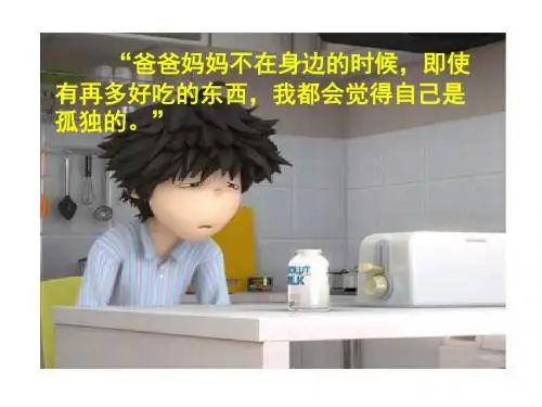 10.孤独之旅