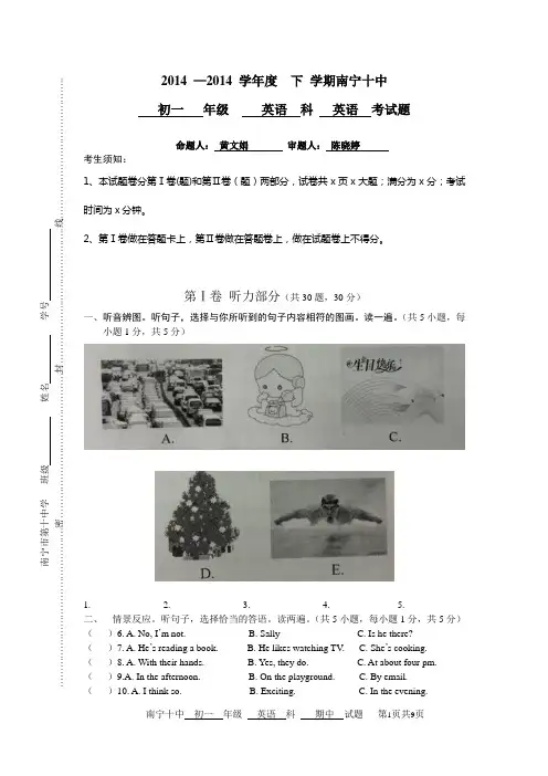 中学英语试题正式版