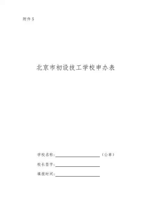 实习、实验设备设施清单