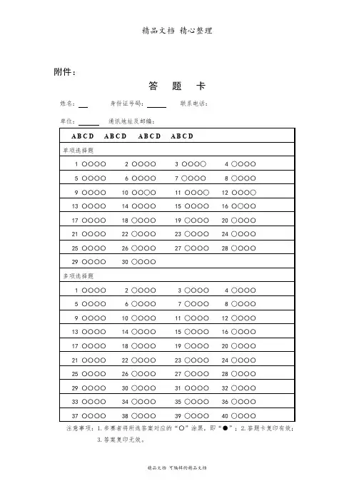 粮食流通管理法律知识竞赛试题