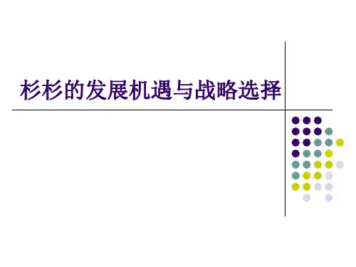 杉杉