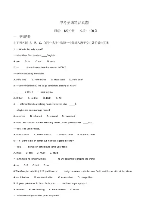 【真题】2018江苏扬州中考英语试题（附答案）