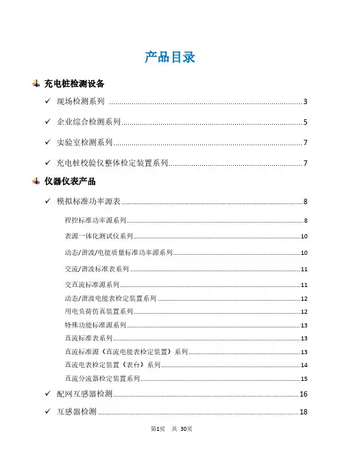 星龙科技_产品快速选型指南