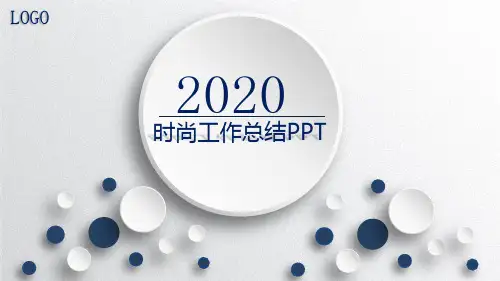 IT行业工作总结述职报告PPT