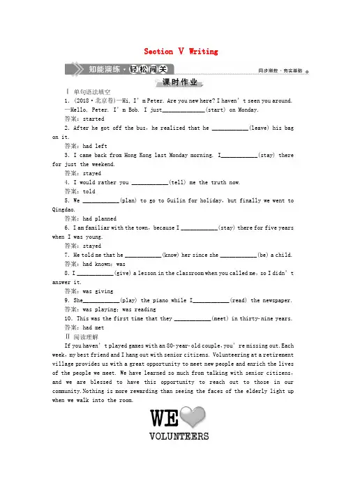 2019_2020高中英语Module2AjobworthdoingSectionⅤWriting知能演练轻松闯关(含解析)外研版必修5