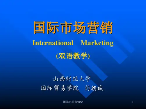 国际市场营销双语-精品.ppt