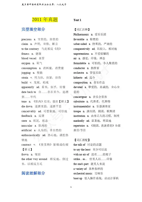2011年—2021年真题单词