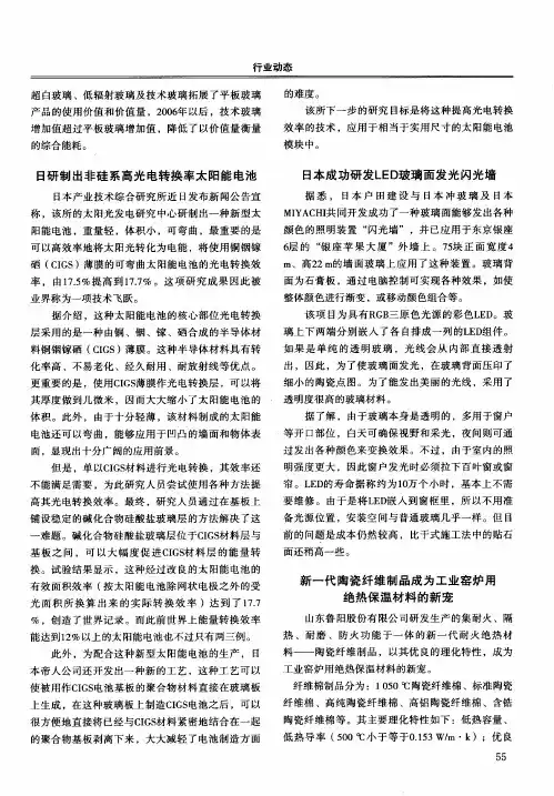新一代陶瓷纤维制品成为工业窑炉用绝热保温材料的新宠