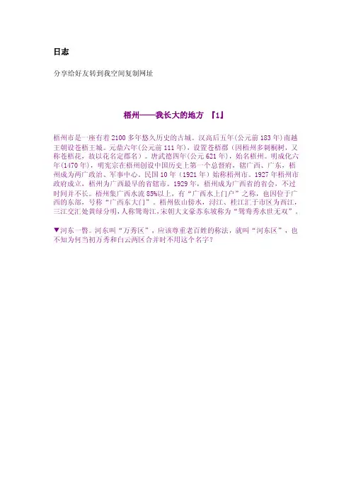 梧州文化历史
