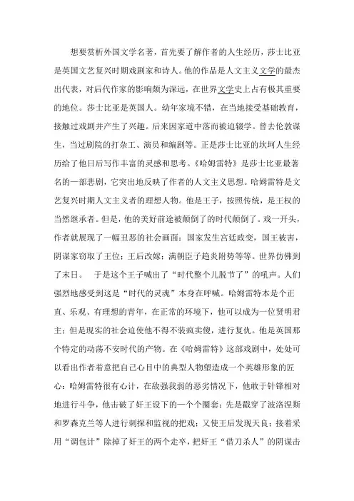 如何鉴赏外国名著