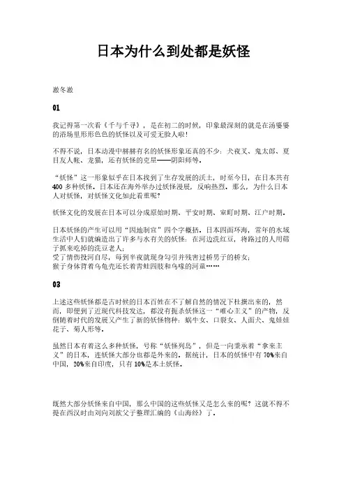 日本为什么到处都是妖怪