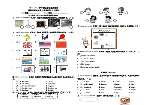 2013-2014四年级英语上学期期末试卷