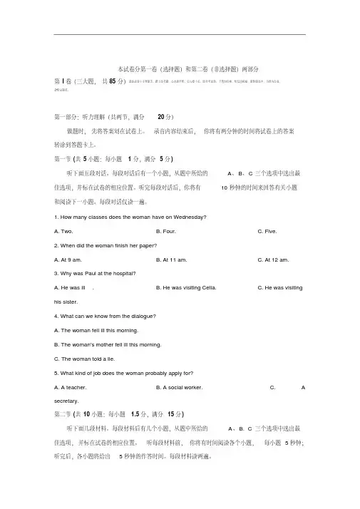 2017-2018学年天津市部分区高二上学期期末考试英语试题.pdf