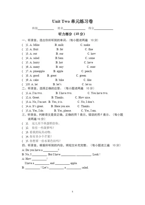 译林版小学英语四年级上册unit 单元测试试卷