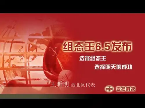 组态王6.5