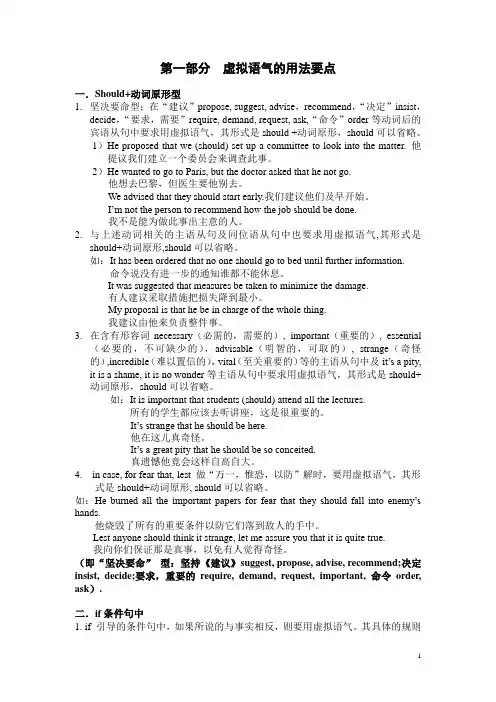 语法讲义