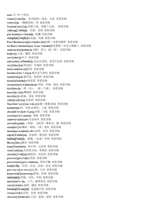 高中英语选修10单词加音标