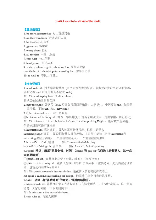 人教新目标九年级英语unit4知识点与重点短语