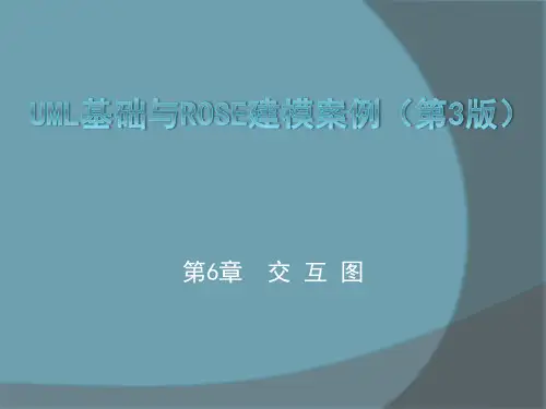 UMLPPT06时序协作图