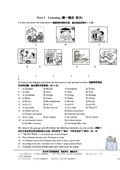 2012上海英语中考样卷