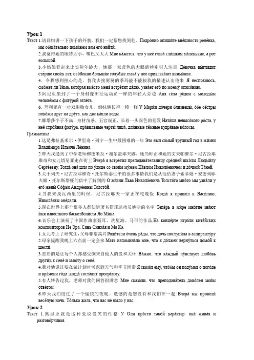 俄语期末考汉译俄·最终