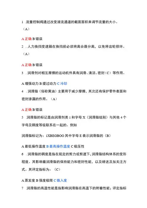 叉车考试基础知识精选