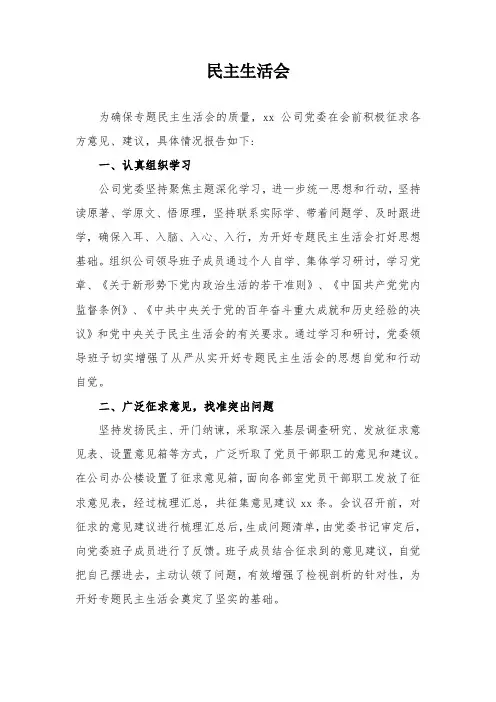 征求意见建议情况报告
