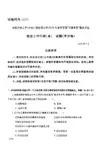 【标准答案】社会工作行政(本)-2016年7月-本科-国家开放大学2016年春季学期期未考试
